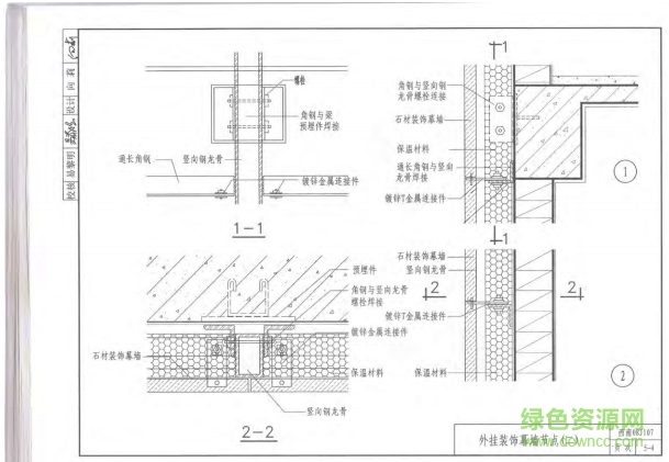 西南08j107图集