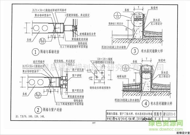 新12J11图集