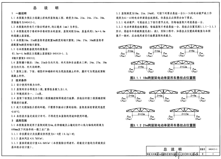 04g4151图集