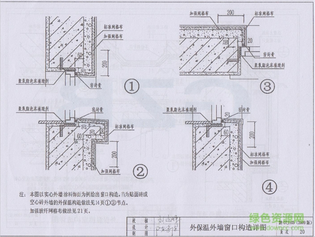 黔07j105图集