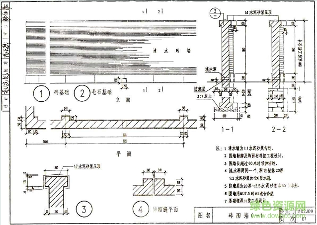 甘02j09图集