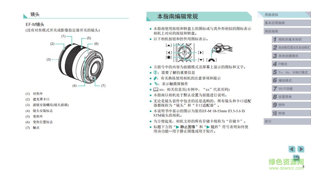 佳能eos m3中文说明书