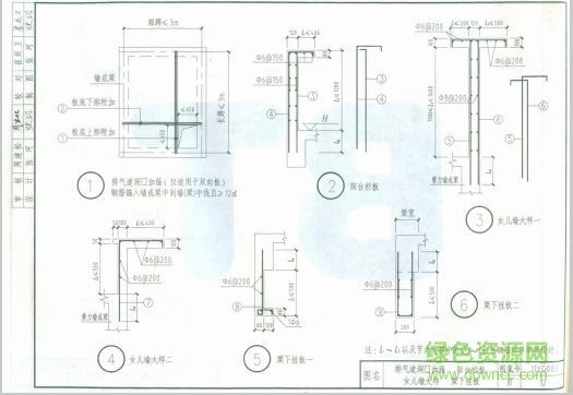 11yg003图集