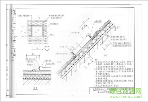 10zj109图集