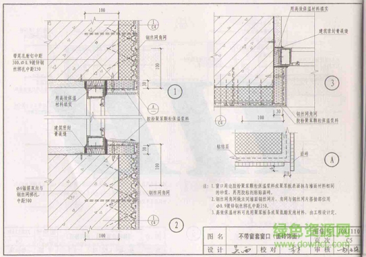 j08j110图集