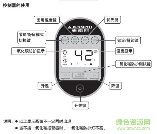 ao史密斯JSG52-G燃气热水器说明书