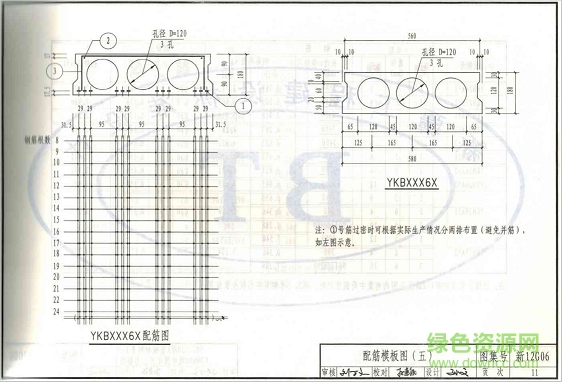 新12g06图集