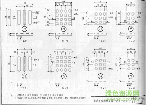 05j13图集