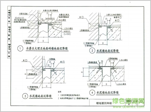 99浙j35图集