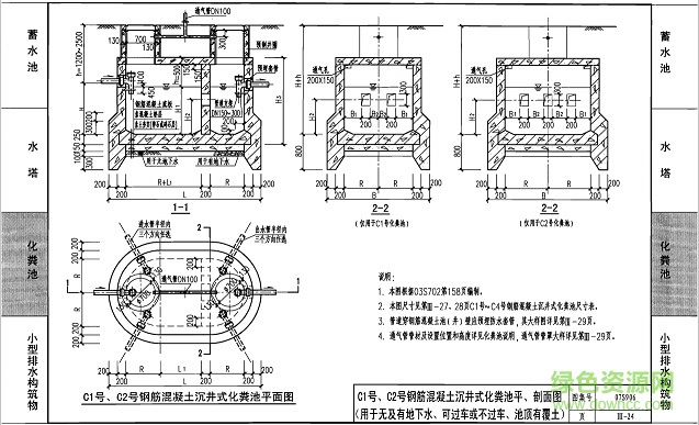 07s906图集