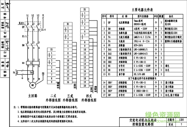 河北12d5图集