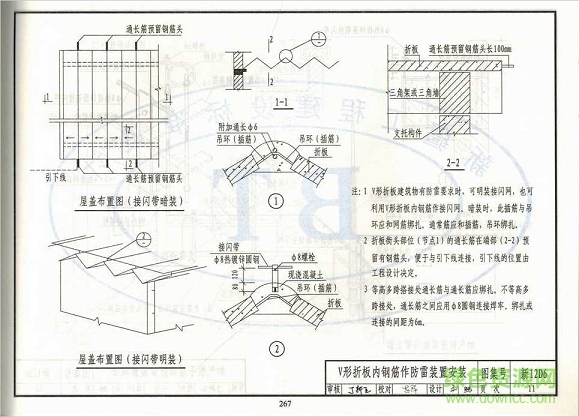 新12d6图集