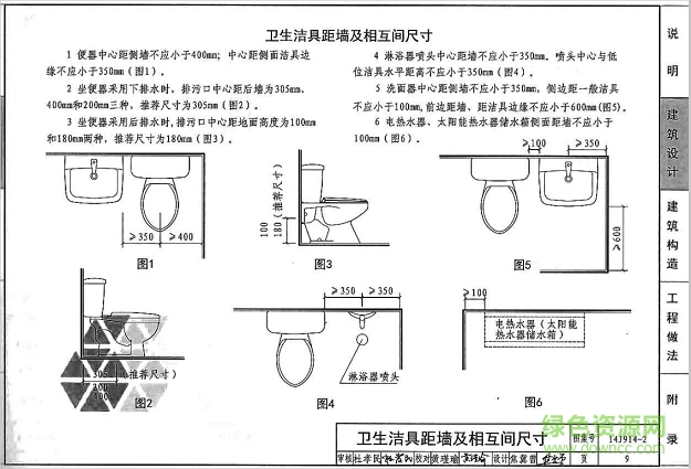 14j914 2图集