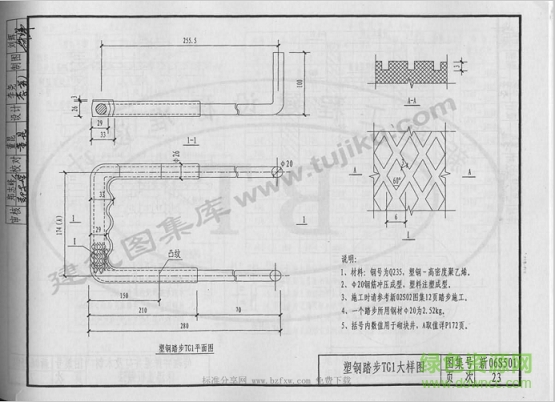 新06s501图集