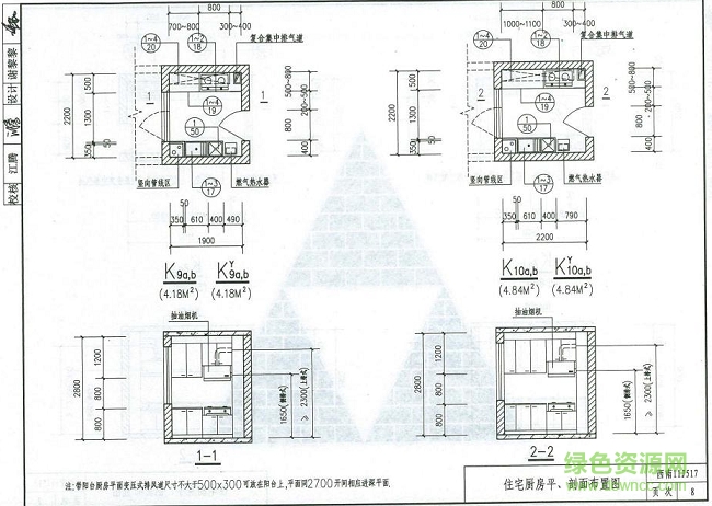 西南11j517图集