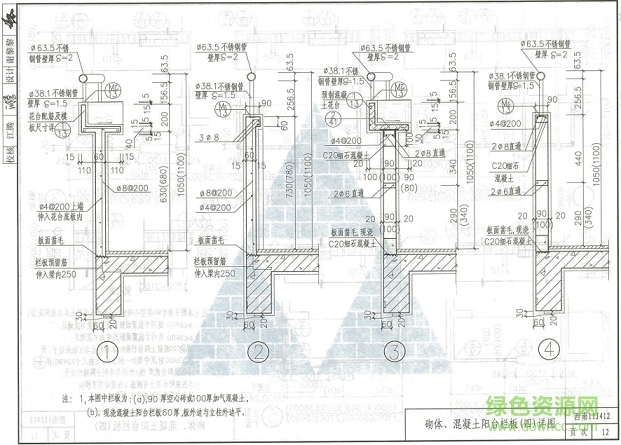 西南11j412图集