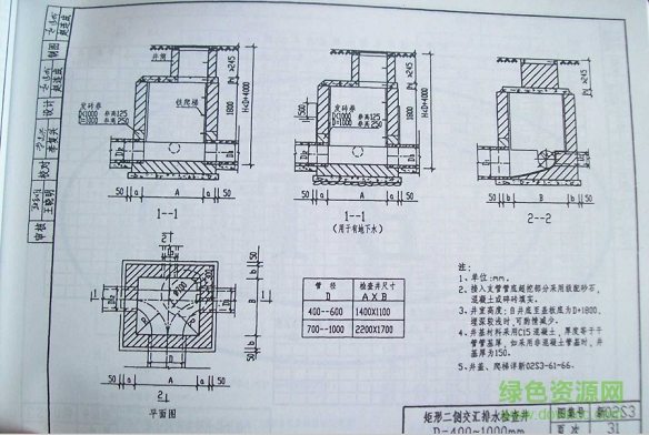 新02s3图集