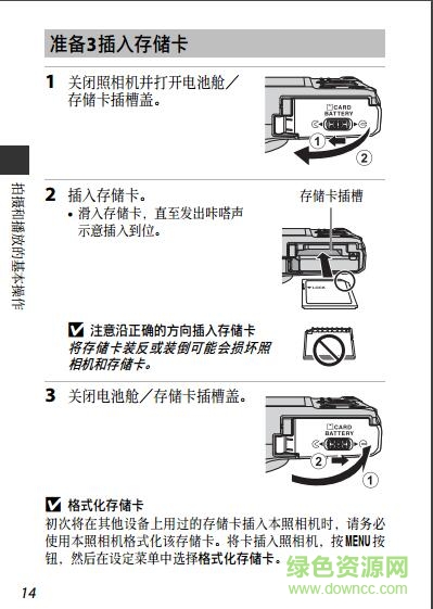 尼康s9600使用说明书