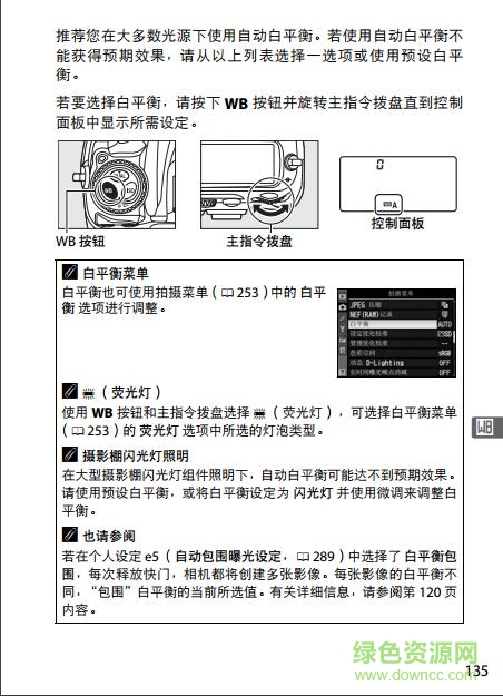 尼康d300s说明书