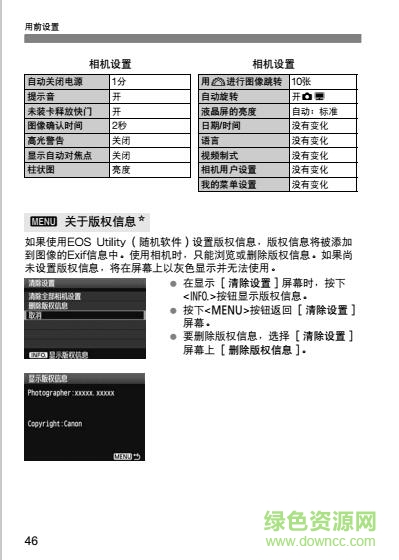 佳能5d mark ii中文说明书