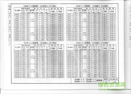 2004浙g24图集