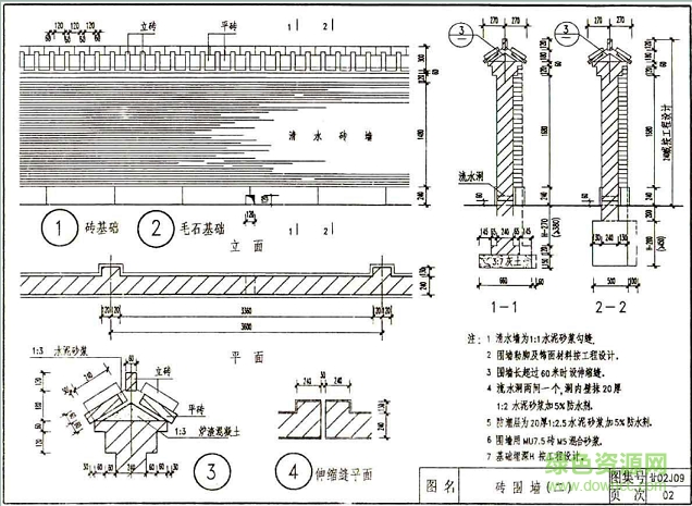 甘02j09图集