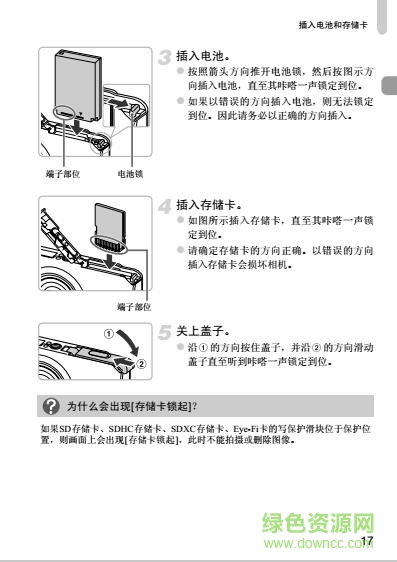 佳能ixus115hs说明书