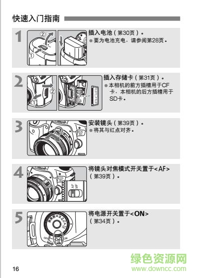 佳能5D Mark III说明书