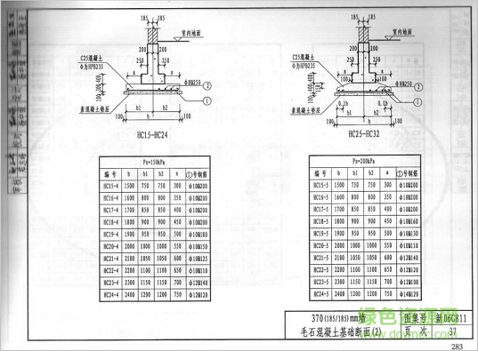 新06g811图集