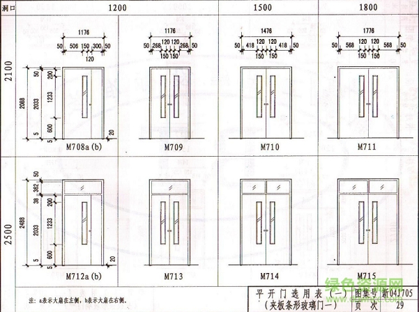 新04j705图集