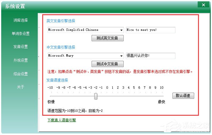 不想背单词电脑版下载-不想背单词PC版下载安装v9.3