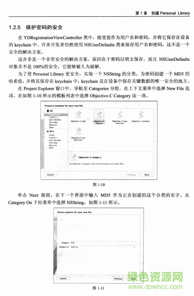 ios高级编程下载