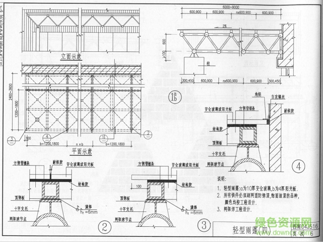 西南04j516图集