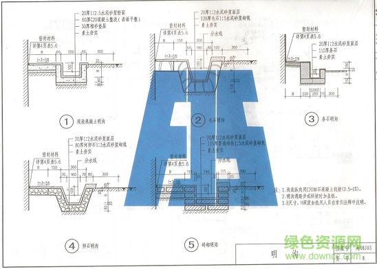 闽08j03图集