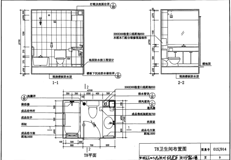 01sj914图集