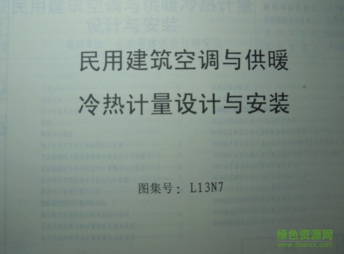 l13n7图集