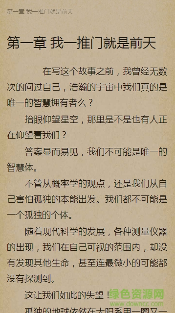 大宋智慧txt全集下载