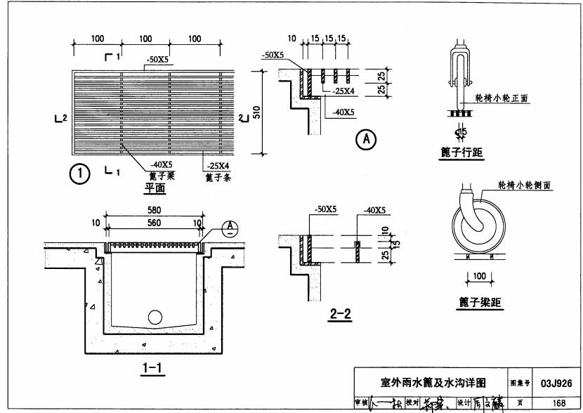 03j926图集