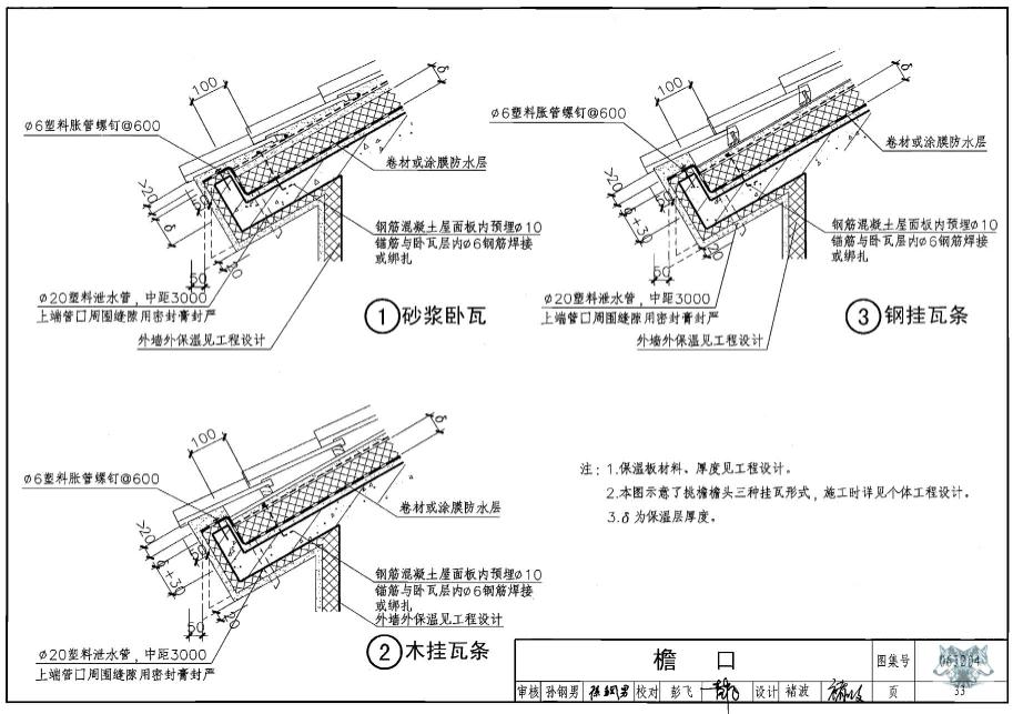 06j204图集