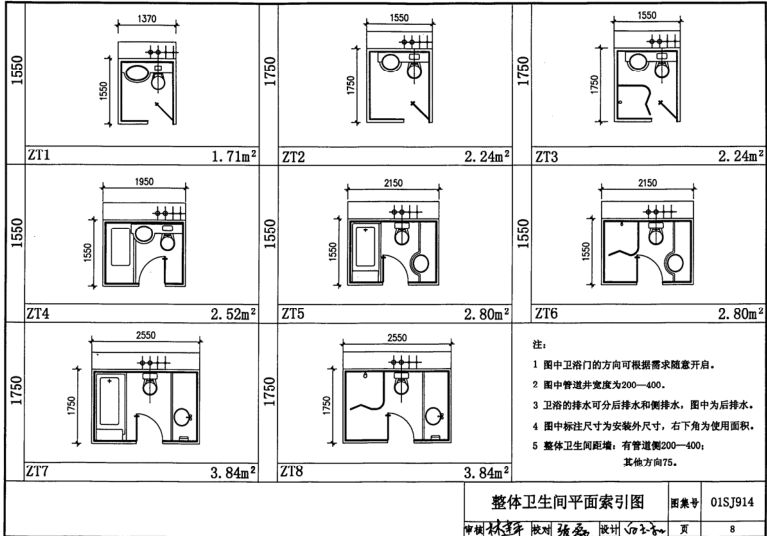 01sj914图集