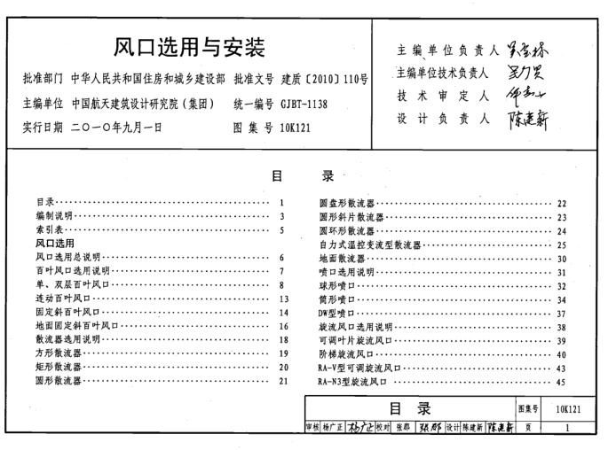 10k121图集