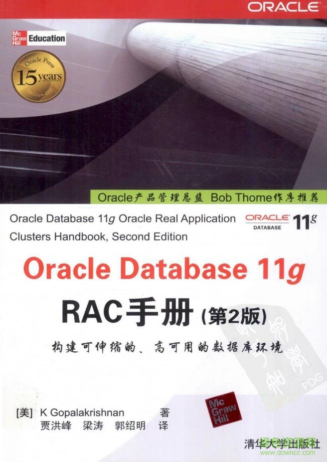 oracle 11g rac pdf