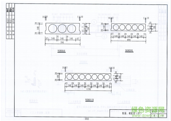 12zg401预制板图集