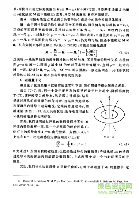 电动力学第三版下载