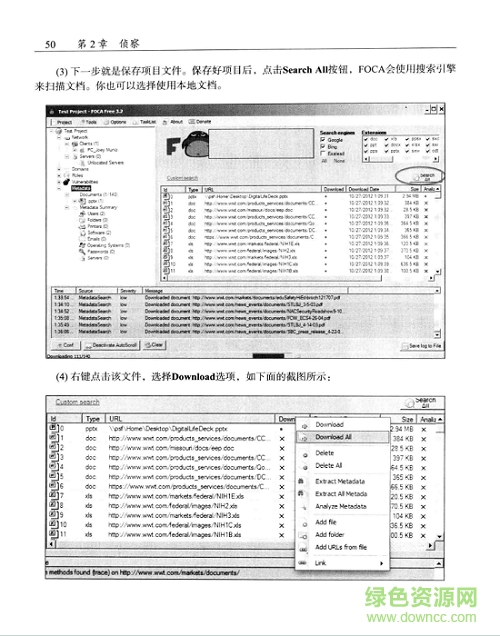 kali linux web渗透