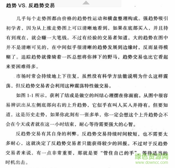 以交易为生2 卖出的艺术 pdf